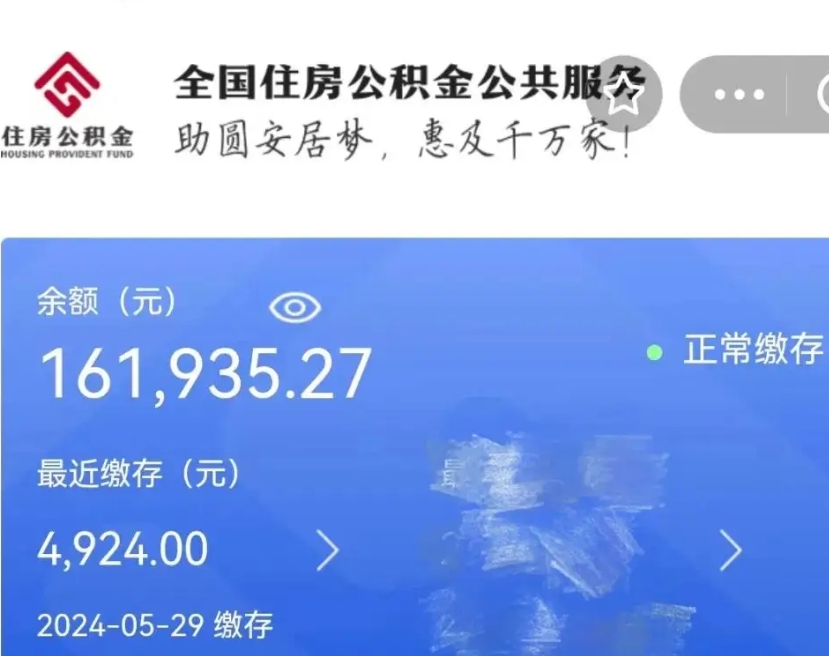 孝义哈尔滨公积金大额提取（孝义哈尔滨公积金大额提取流程）